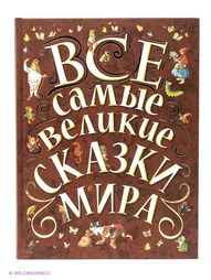 Книги Издательство АСТ