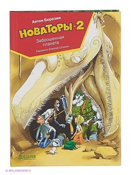 Книги Издательство CLEVER