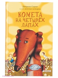 Книги Издательство CLEVER