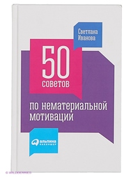 Книги Альпина Паблишер