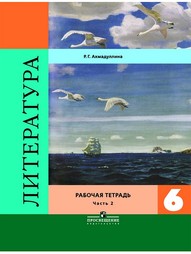 Книги Просвещение