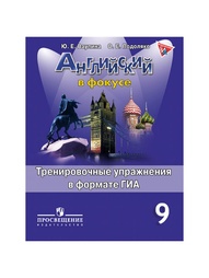 Книги Просвещение