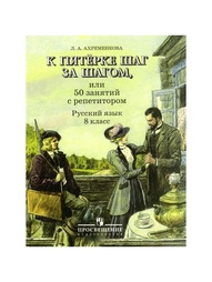 Книги Просвещение