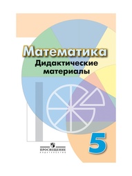 Книги Просвещение