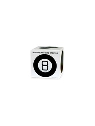 Головоломки The Magic 8 Ball