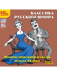 Аудиокниги 1С-Паблишинг