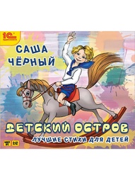Аудиокниги 1С-Паблишинг