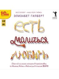 Аудиокниги 1С-Паблишинг