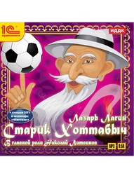 Аудиокниги 1С-Паблишинг