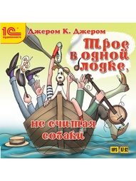 Аудиокниги 1С-Паблишинг