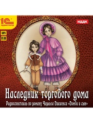 Аудиокниги 1С-Паблишинг