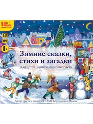 Аудиокниги 1С-Паблишинг