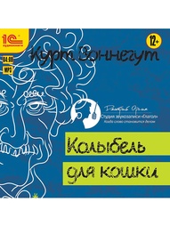Аудиокниги 1С-Паблишинг