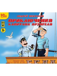 Аудиокниги 1С-Паблишинг