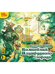Аудиокниги 1С-Паблишинг