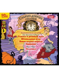 Аудиокниги 1С-Паблишинг