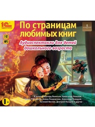 Аудиокниги 1С-Паблишинг
