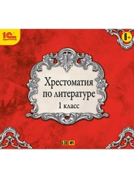 Аудиокниги 1С-Паблишинг