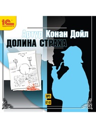 Аудиокниги 1С-Паблишинг