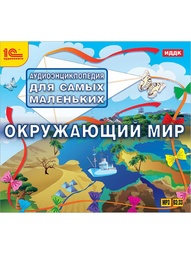 Аудиокниги 1С-Паблишинг