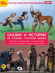 Аудиокниги 1С-Паблишинг