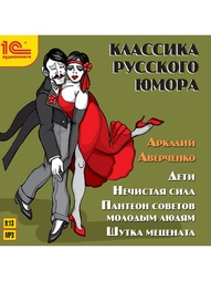 Аудиокниги 1С-Паблишинг