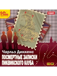 Аудиокниги 1С-Паблишинг