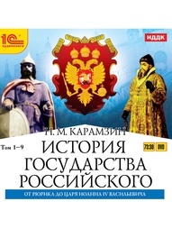Аудиокниги 1С-Паблишинг