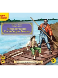 Аудиокниги 1С-Паблишинг