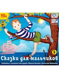 Аудиокниги 1С-Паблишинг