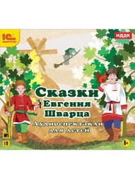Аудиокниги 1С-Паблишинг