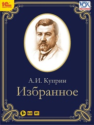 Аудиокниги 1С-Паблишинг