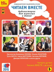 Аудиокниги 1С-Паблишинг