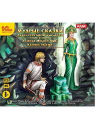 Аудиокниги 1С-Паблишинг
