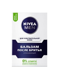 Бальзамы Nivea