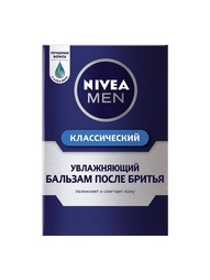 Бальзамы Nivea