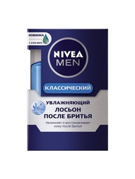 Лосьоны Nivea