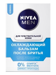 Бальзамы Nivea