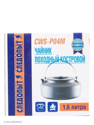 Чайники Следопыт