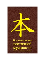 Книги Эксмо