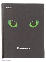 Дневники PROFF