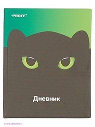 Дневники PROFF