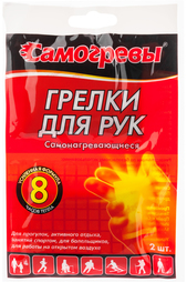 Грелки для рук Самогревы