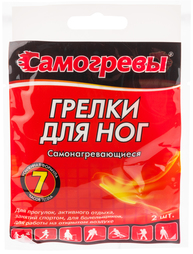 Грелки для ног Самогревы