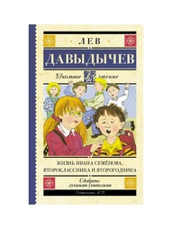 Книги Издательство АСТ