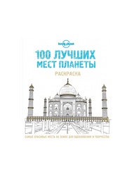 Раскраски Эксмо