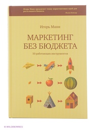 Книги Издательство Манн, Иванов и Фербер