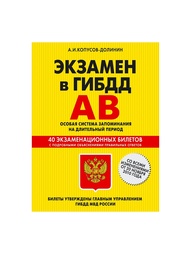 Книги Эксмо