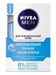 Лосьоны Nivea