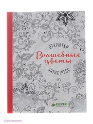 Книги Издательство CLEVER